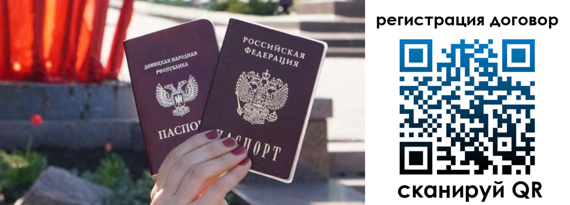 купить прописку в Магаданской области