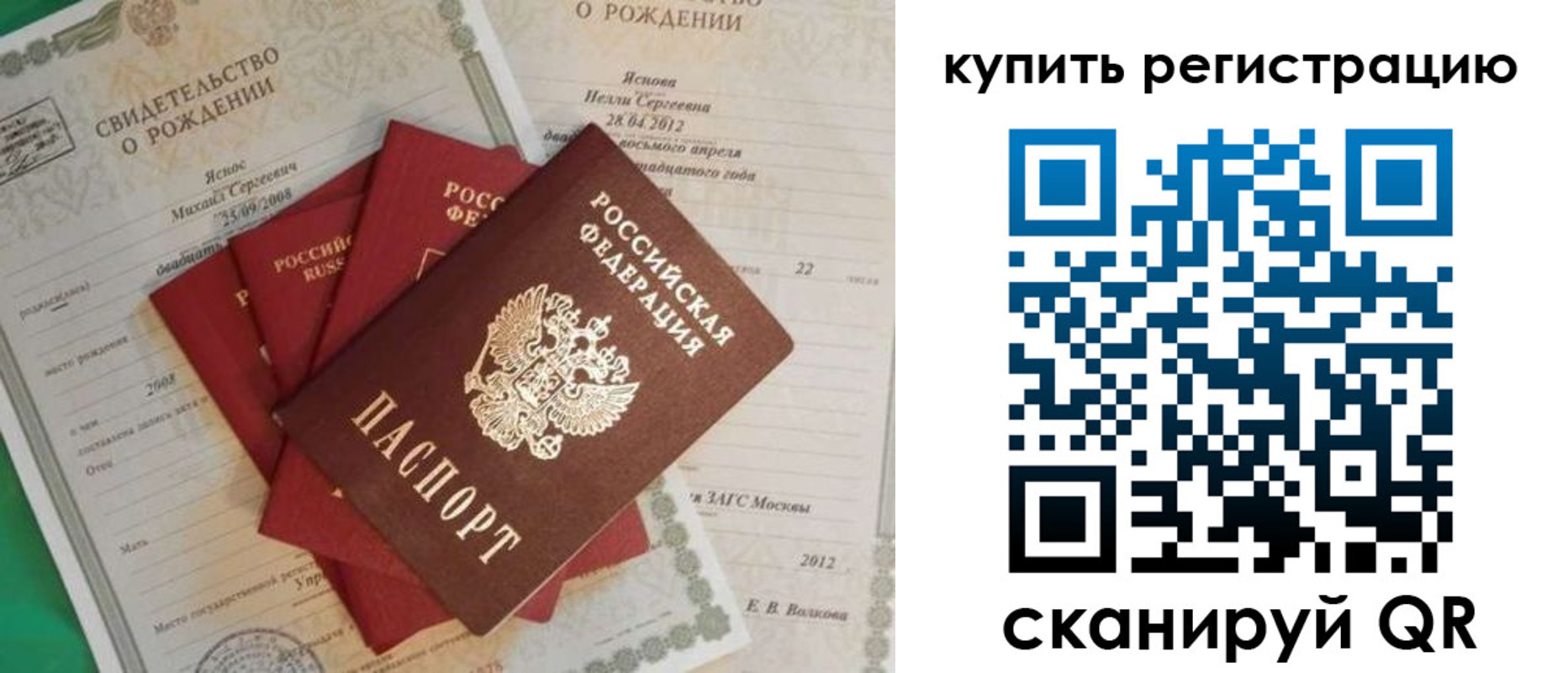 временная регистрация гарантия в Магаданской области