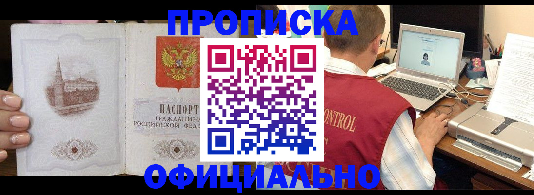 прописка для школы в Магаданской области
