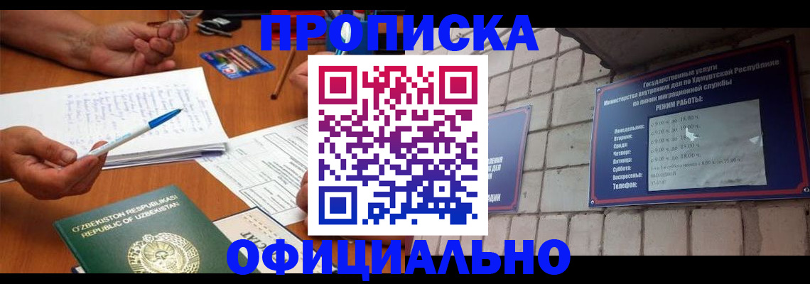 где прописаться в Магаданской области