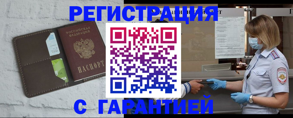 прописка регистрация в Магаданской области