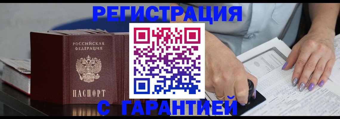прописка от собственника в Магаданской области