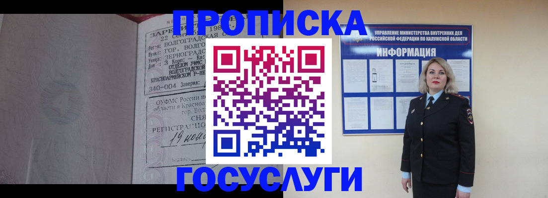 прописка для кредита в Магаданской области