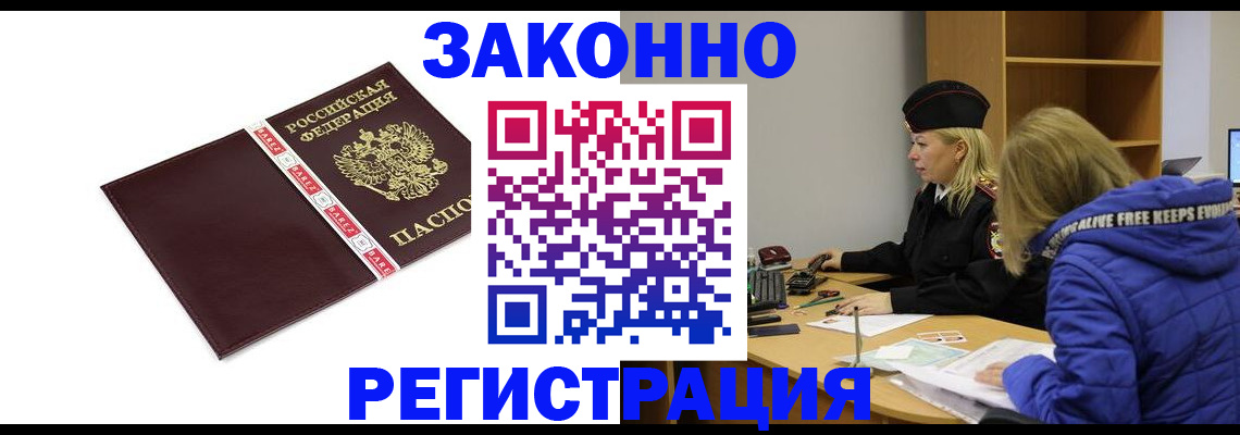где прописаться в Магаданской области
