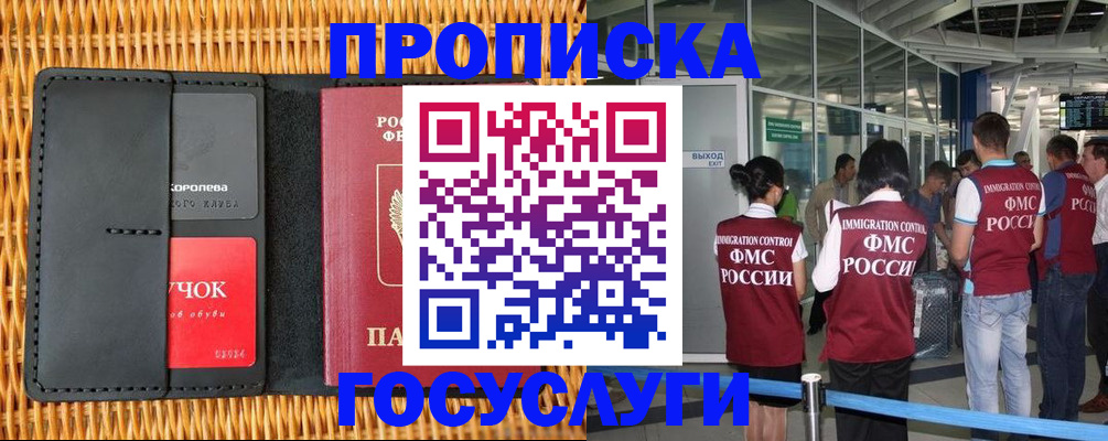 временная регистрация гарантия в Магаданской области