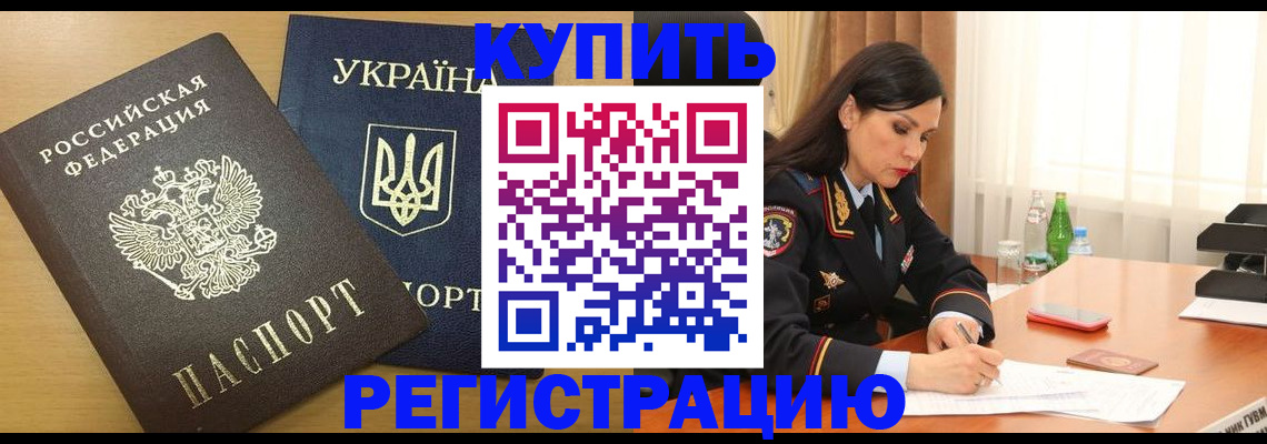прописка паспорт в Магаданской области